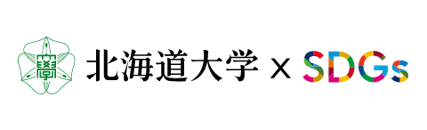 Hokkaido University x SDGs